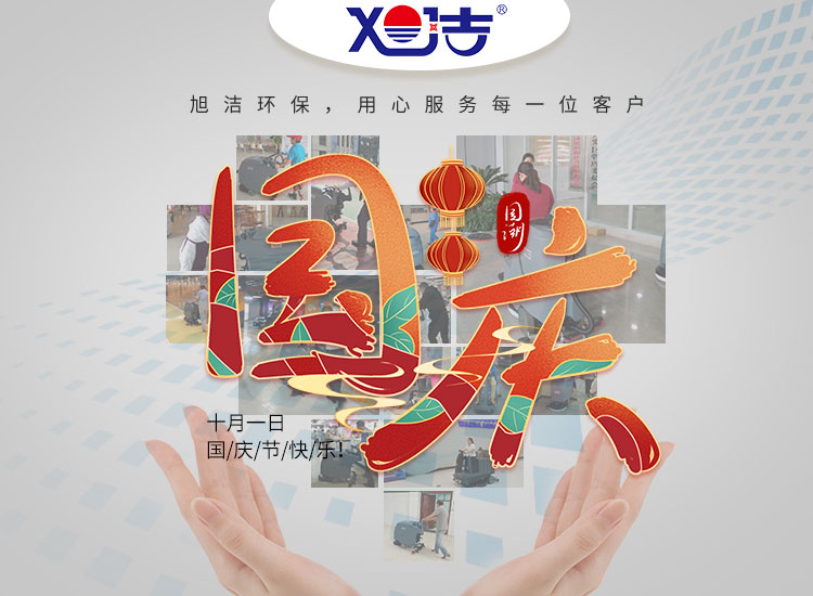 祝偉大的祖國(guó)繁榮富強(qiáng)、祝大家國(guó)慶節(jié)快樂安康！