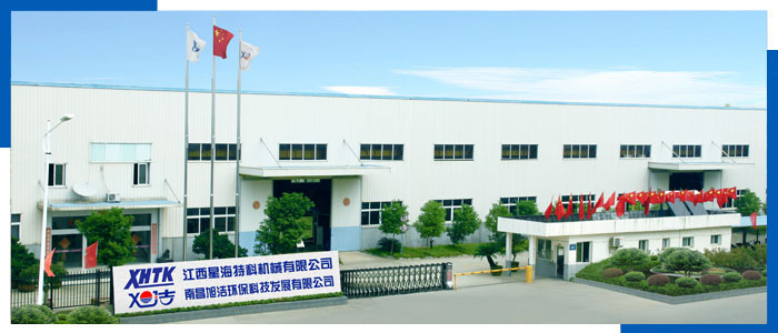 江西南昌洗地機(jī)品牌旭潔電動(dòng)洗地機(jī)和電動(dòng)掃地車(chē)生產(chǎn)廠(chǎng)家南昌旭潔環(huán)?？萍及l(fā)展有限公司生產(chǎn)制造廠(chǎng)房